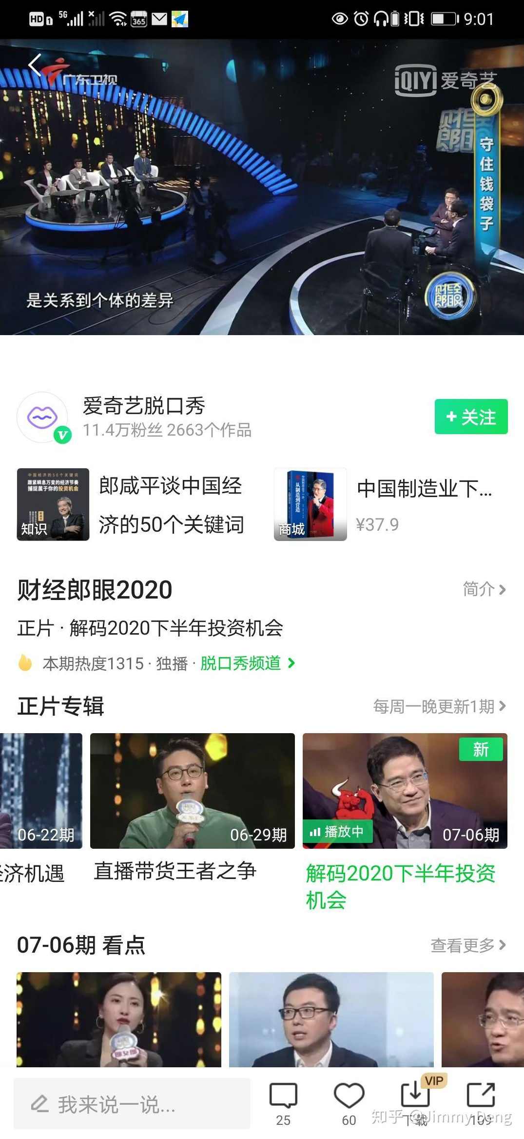 财经郎眼 腾中收购悍马，一场国际玩笑？,金融,第1张