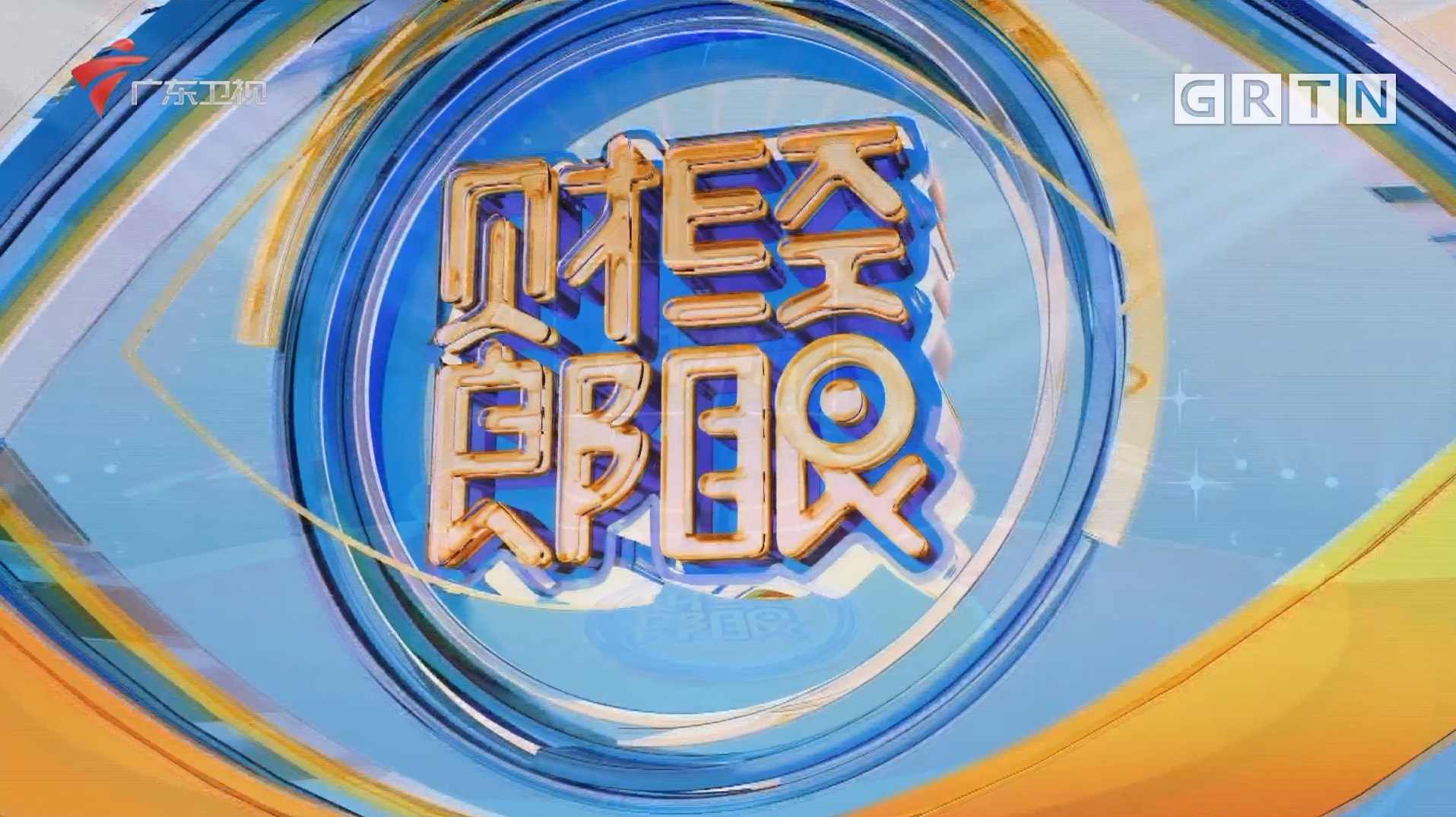 财经郎眼 油价上涨的背后