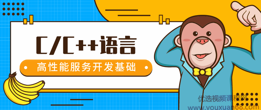 一线程序员带你实践学习企业实战C/C++程序员课程