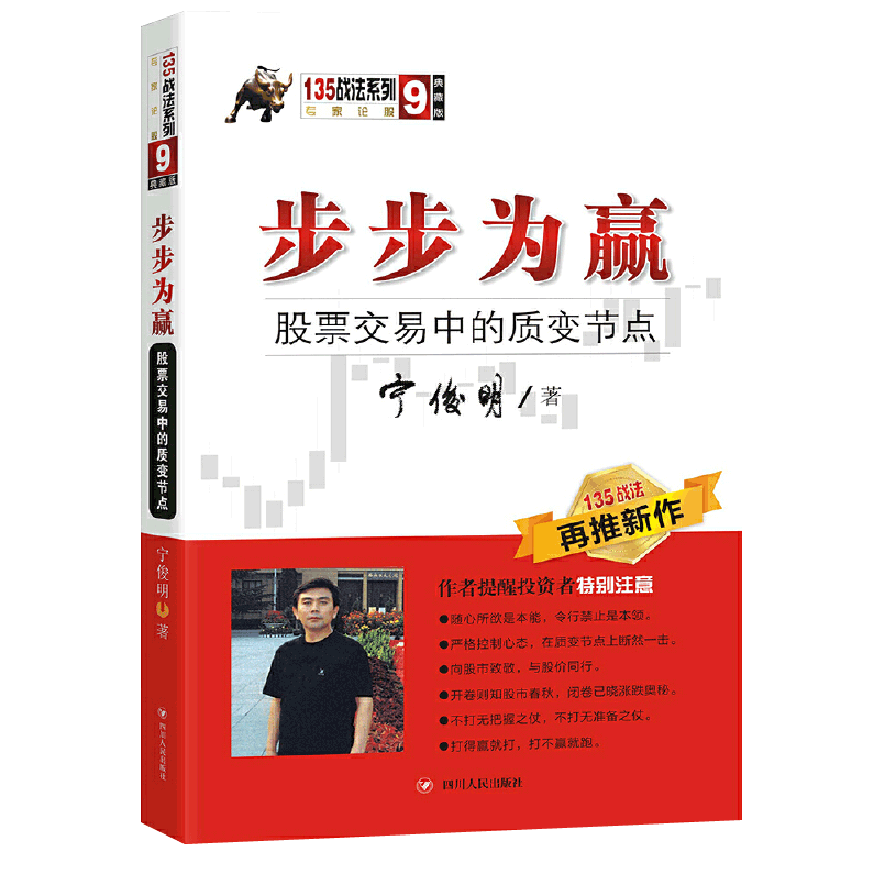 宁俊明 135战法-与庄神通,第1张