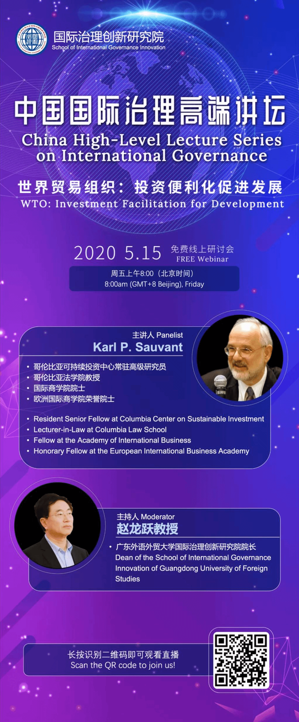 专家团 直面国际金融危机-解读中国应对策略,发展,领导,金融,办公,兼职,第1张