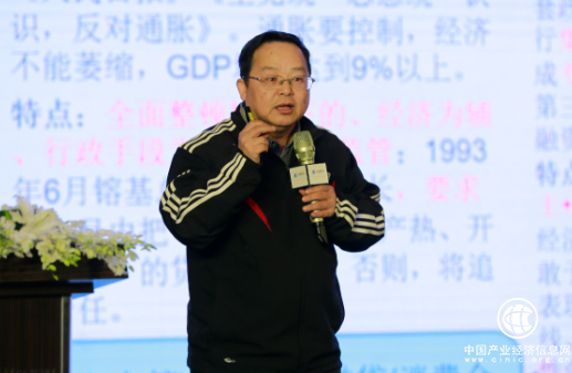 杨帆 中国经济发展的宏观问题,课程,发展,金融,第1张 杨帆 中国经济发展的宏观问题,课程,发展,金融,第1张