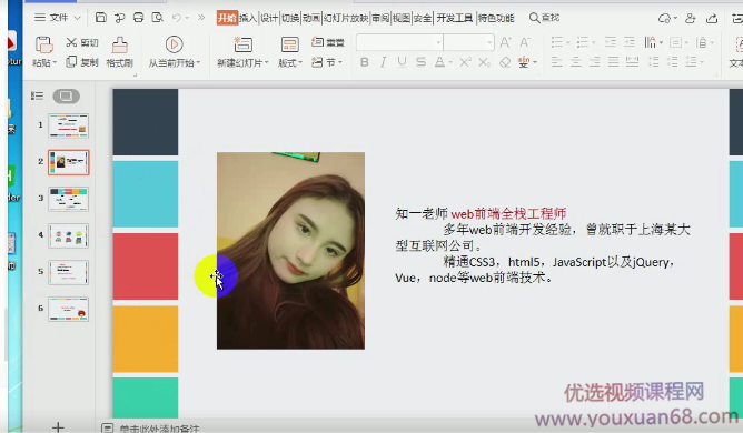 17个前端常用功能小实战,课程,发展,适应,用户体验,第1张