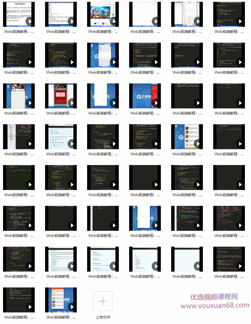 ReactNative项目之美食App Web前端实战教程 【带素材】,课程,学习,代码优化,第2张