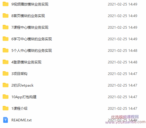 Kotlin+Jetpack实战,从0开发在线教育App,课程,学习,管理,教育,第2张