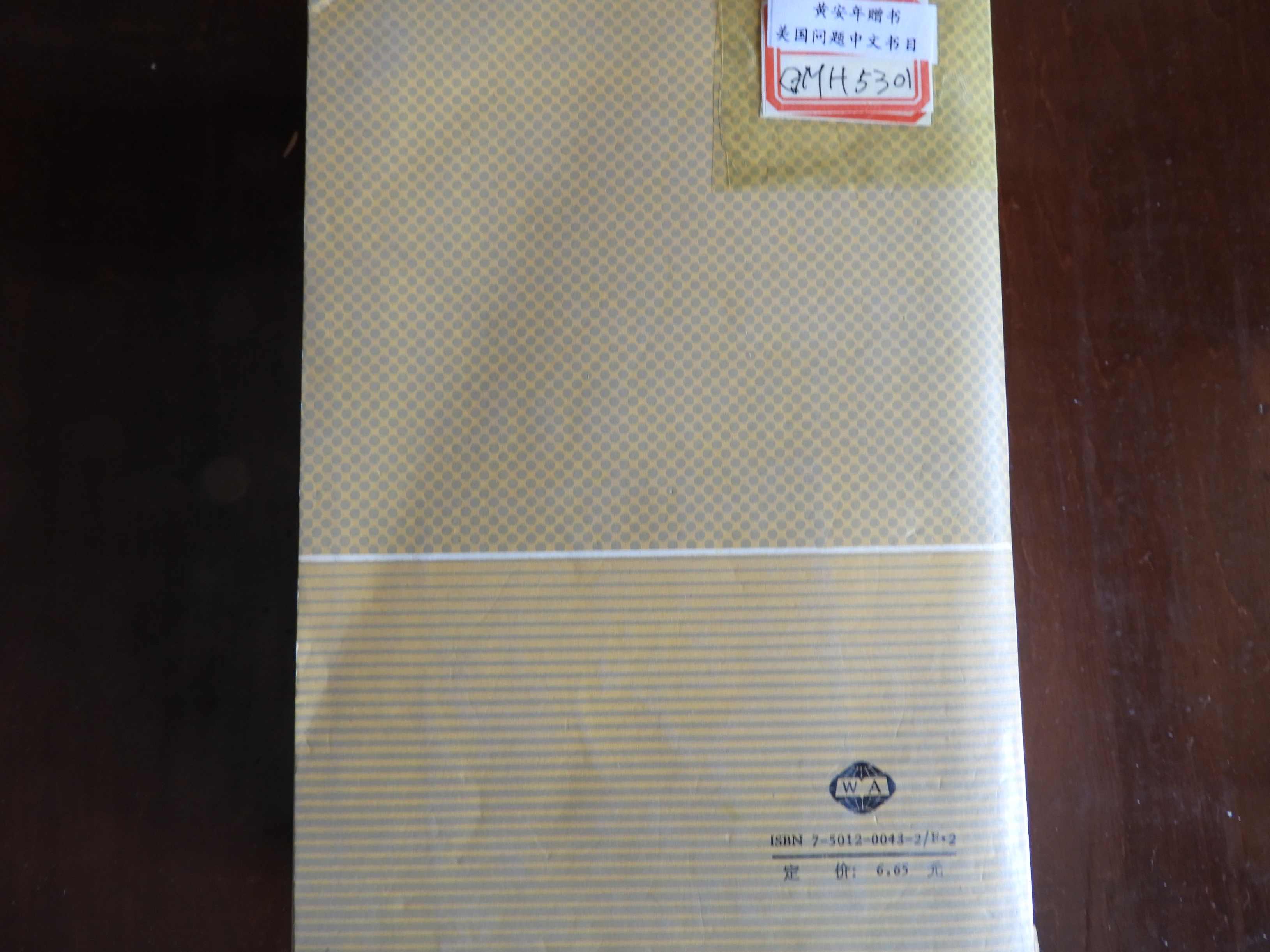 陈宝森-美国金融危机和国际金融改革,专业,竞争,摄影,金融,第1张