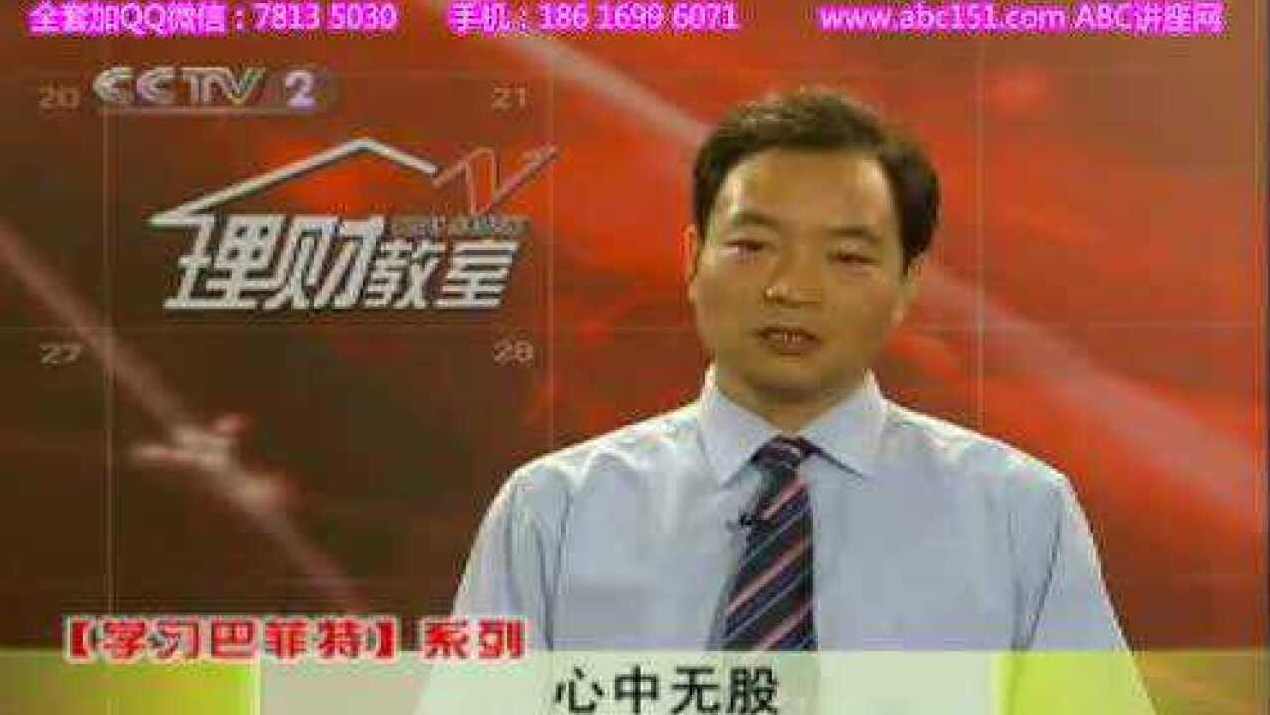 刘建位 理财教室-学习巴菲特,学习,第1张