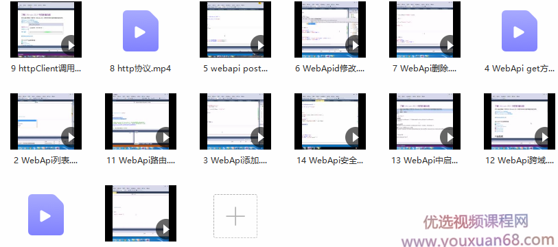 WebApi入门到精通视频课程,课程,第2张