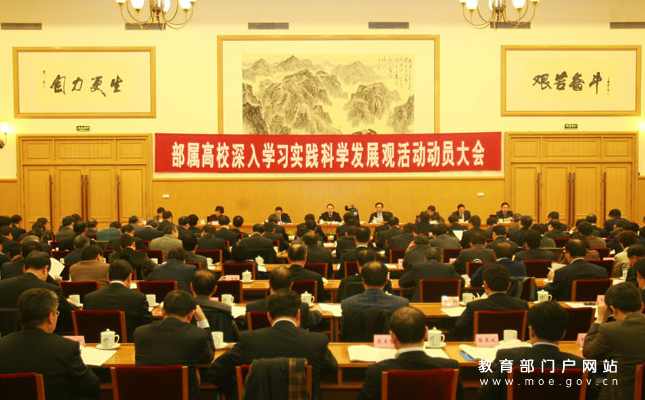 梁妍慧 开展深入学习实践科学发展观活动的重大意义、指导思想、基本原则和方法步骤,学习,发展,第1张