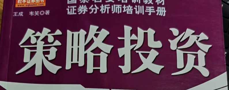 王维 必须掌握的投资选股指南,课程,基金投资,第1张