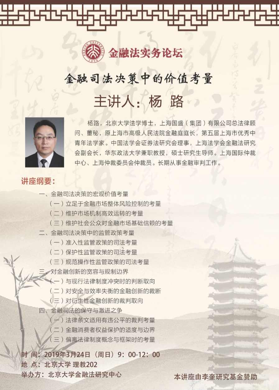 杨一夫 金融领域的颠覆式创新,创新,金融,第1张