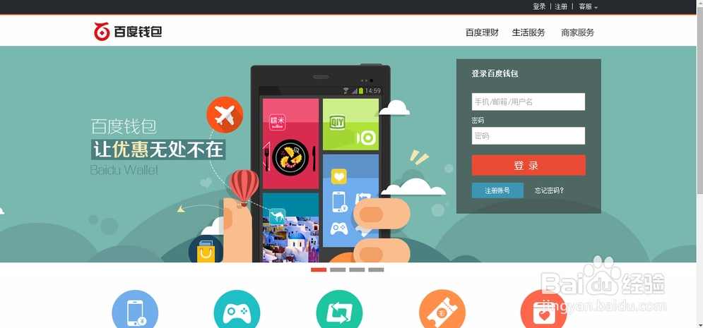 李佺 百度钱包—开启支付新时代