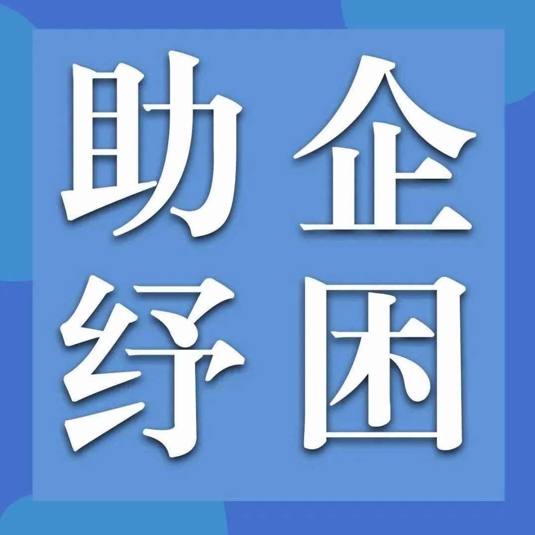 惠双民 坚持将促进就业放在经济社会发展的突出位置,发展,金融,坚持,第1张 惠双民 坚持将促进就业放在经济社会发展的突出位置,发展,金融,坚持,第1张