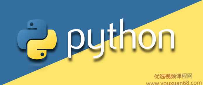 2021年最新Python零基础语法到博客项目实战,课程,学习,影视,目标,模板,第1张 2021年最新Python零基础语法到博客项目实战,课程,学习,影视,目标,模板,第1张