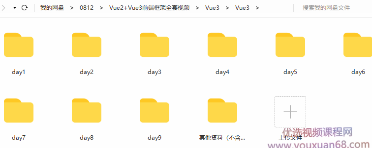 Vue2+Vue3前端框架全套视频,用户体验,前端开发,第3张 Vue2+Vue3前端框架全套视频,用户体验,前端开发,第3张
