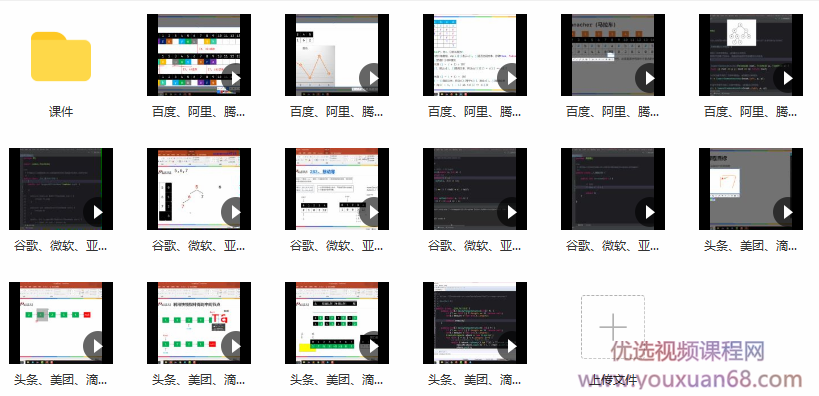 李明杰恋上数据结构与算法第三季,课程,理解,第3张