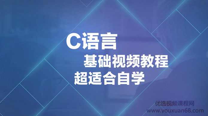 （传智播客)最适合自学的C++基础视频（深入浅出版）,课程,学习,发展,云计算,第1张
