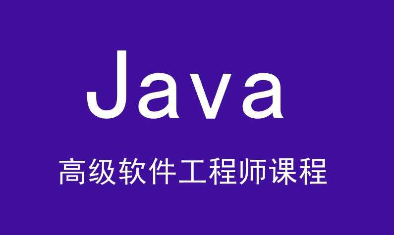黑马V11版 最新Java高级软件工程师课程-JavaEE精英进阶课,课程,电商,第1张