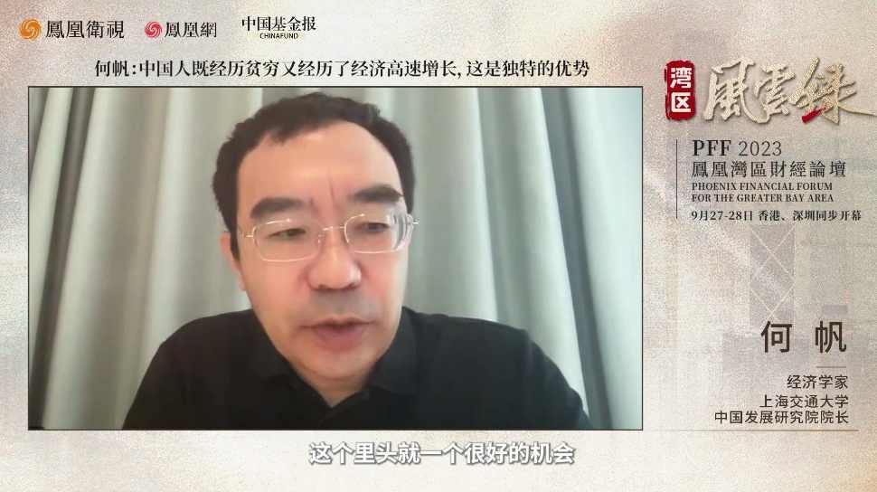 何 帆 中国未来经济发展,课程,发展,理解,金融,第1张