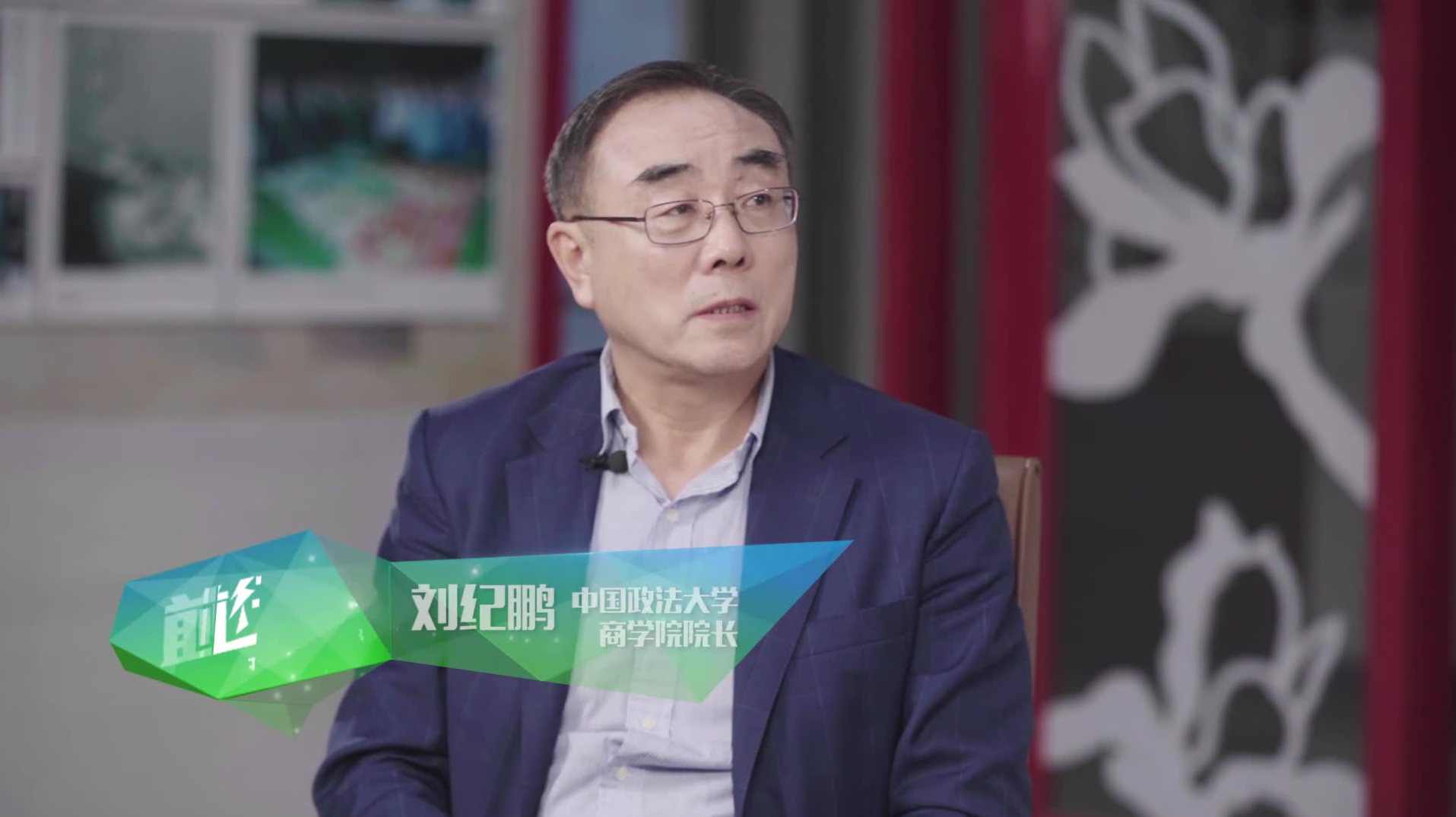 刘纪鹏 中国资本的现状、走势与突破