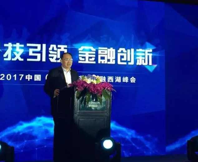 金雪军 金融学专题全48集,管理,发展,支持,创新,金融,第1张