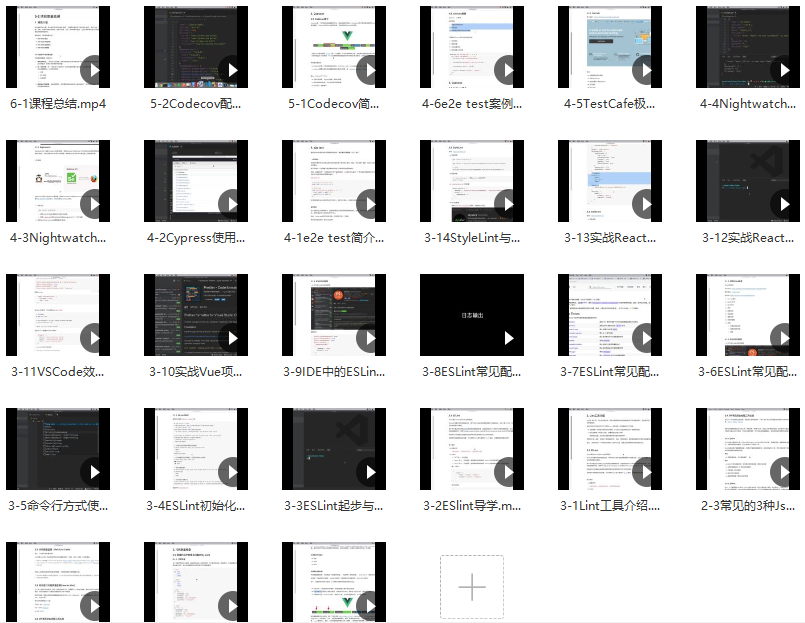 前端项目实战质量监测案例教程,课程,支持,第2张