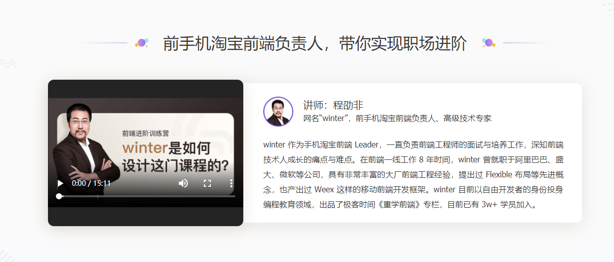 极客-前端进阶训练营,课程,学习,理解,直播,成长,第2张 极客-前端进阶训练营,课程,学习,理解,直播,成长,第2张