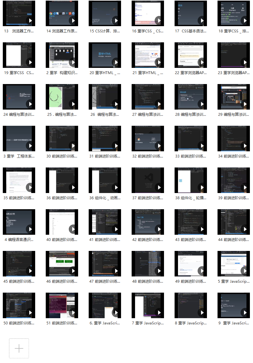 极客-前端进阶训练营,课程,学习,理解,直播,成长,第4张 极客-前端进阶训练营,课程,学习,理解,直播,成长,第4张