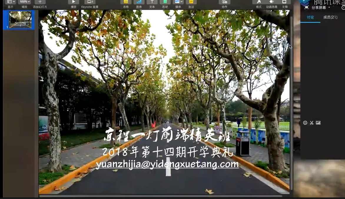 京程一灯-前端全栈工程师精英班14期,课程,学习,管理,发展,理解,第1张 京程一灯-前端全栈工程师精英班14期,课程,学习,管理,发展,理解,第1张