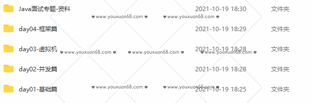 黑马Java面试专题课2021年7月,课程,第2张 黑马Java面试专题课2021年7月,课程,第2张