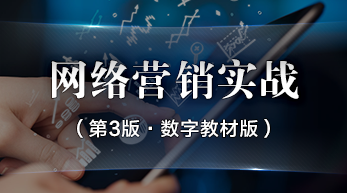 网络营销 刘克亚 三大利润魔术