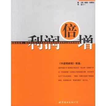 廖立新-360度利润倍增(9集),第1张
