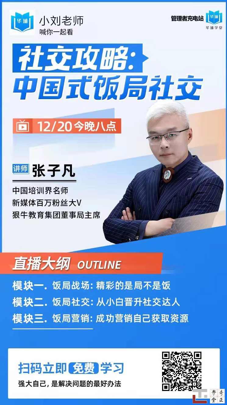 张子凡 深度营销与客户关系管理