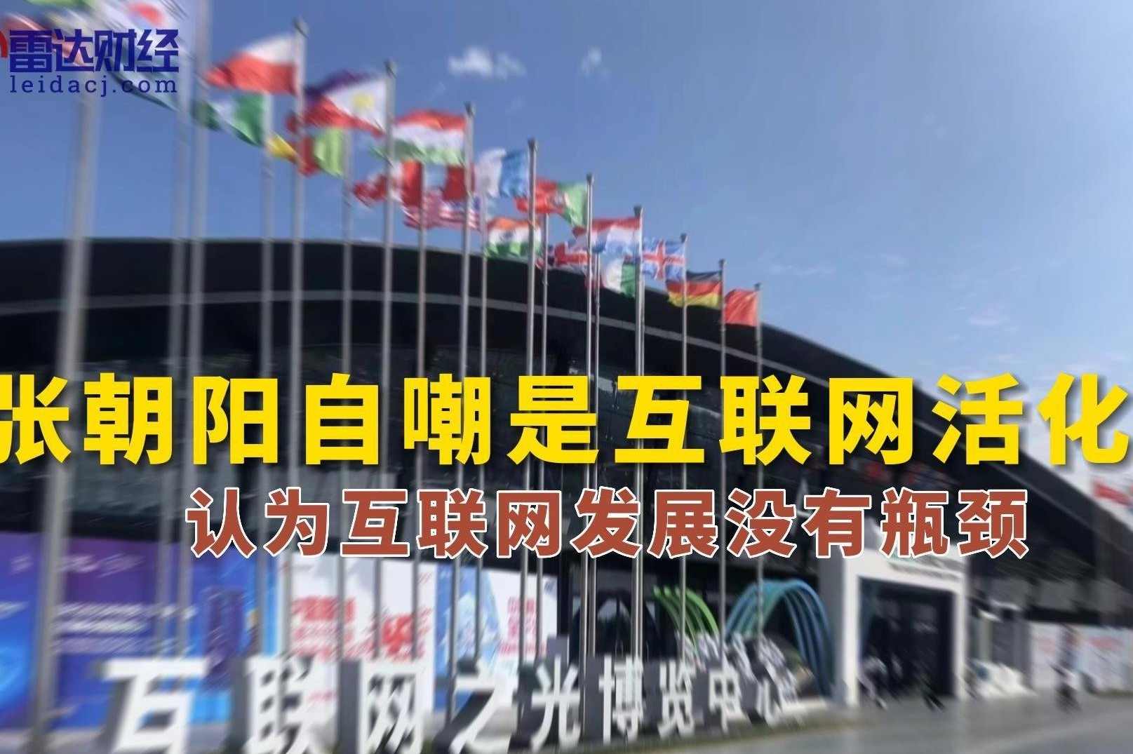 张爱志 用互联网改造教育培训界_O2O最新网络营销大揭秘