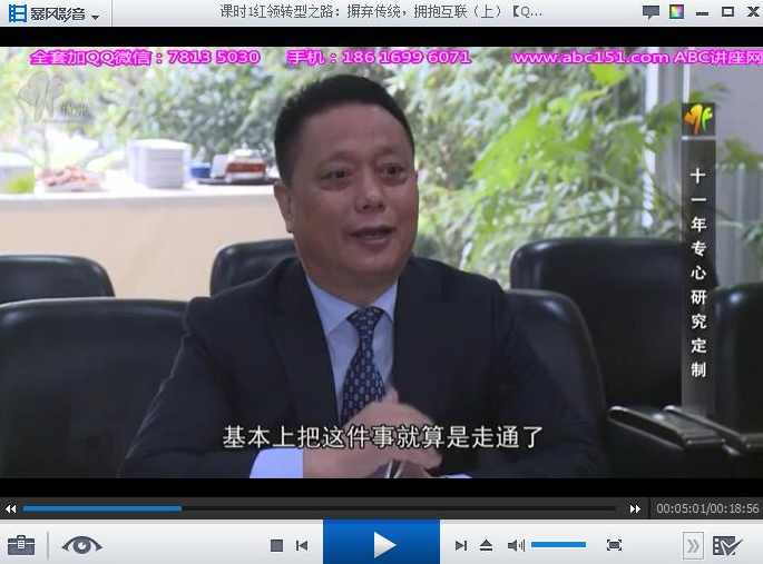 岳浩 网络广告投放六步教程