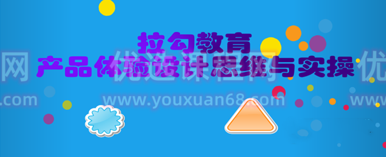 产品体验设计思维与实操,课程,竞争,数据可视化,用户体验,第1张