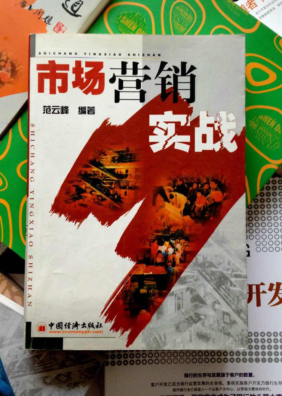 营销实战课 徐茂权-化骨绵掌_销售信软文营销心法