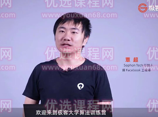 极客大学-算法训练营第四期,课程,学习,第1张