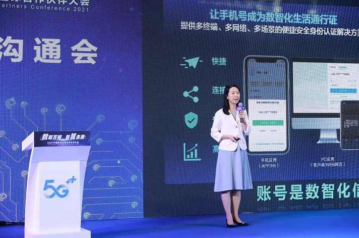 王迅 移动互联网C2B的未来_引领个性化创新