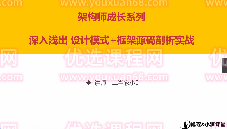 大话设计模式 架构师成长必学,课程,学习,成长,第1张