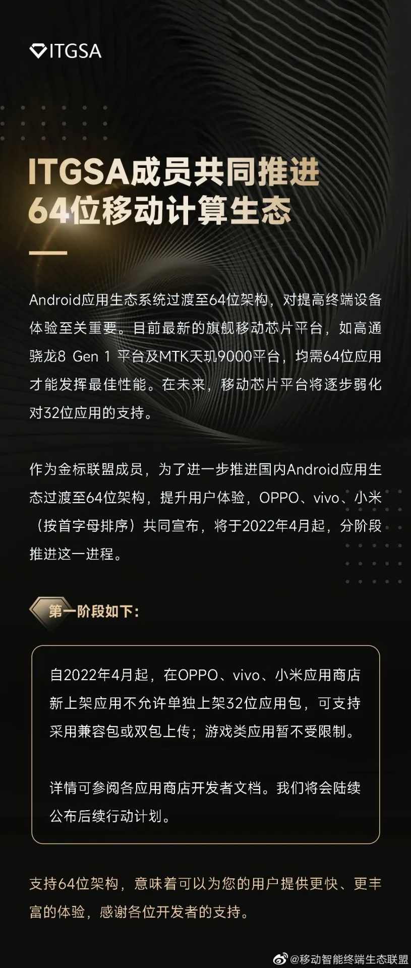 吴彦群 如何走出手机应用APP开发困境,课程,竞争,第1张