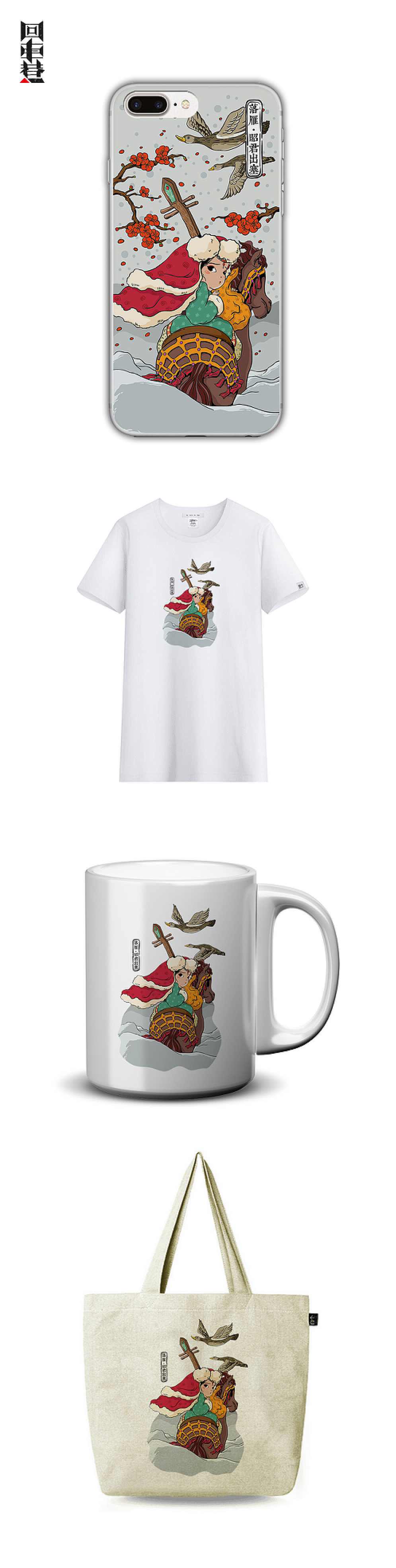 成昭君 设计流程-定位主题,课程,专业,定位,艺术,电子商务,第1张