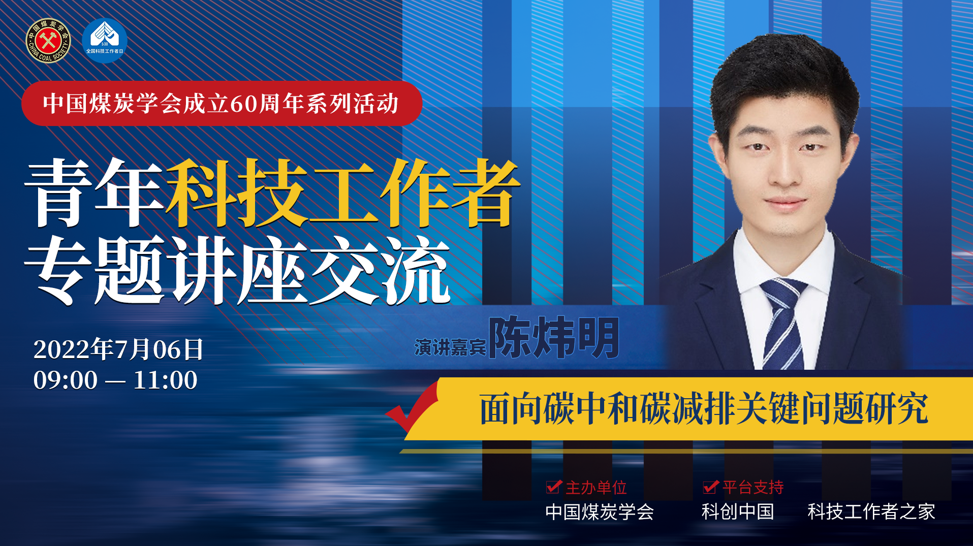 陈明 新煤渠营销与商业转型