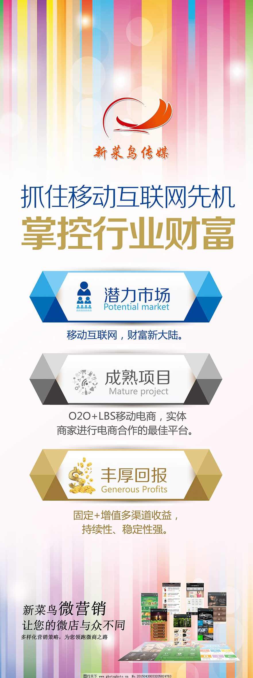 肖震 “微”时代的营销传播怎么玩