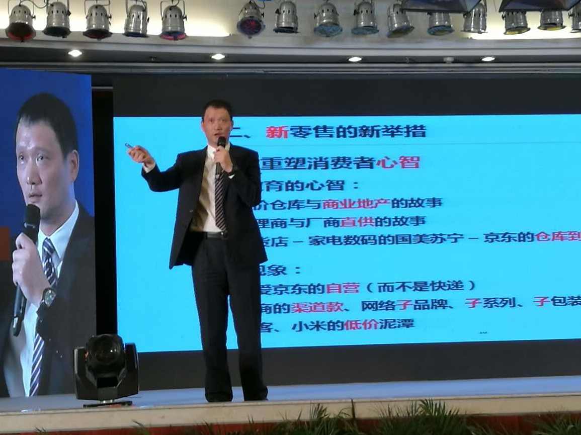 刘军 如何抢占移动互联终端市场,课程,第1张