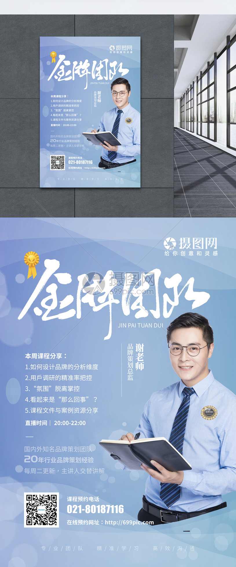 林海 活动营销高手培训秘笈