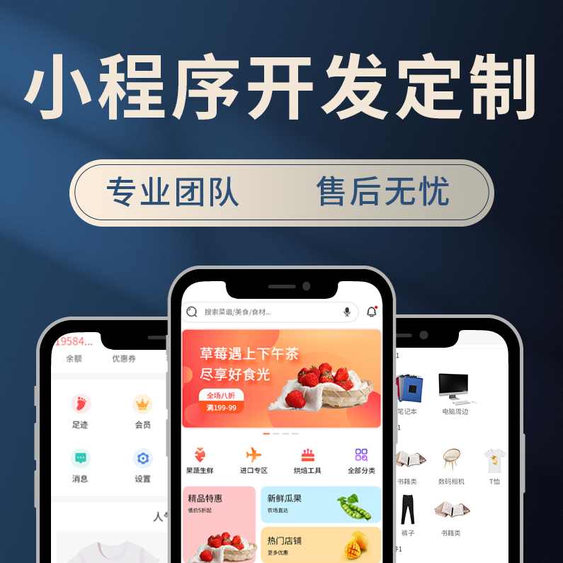 外面收费1688的小程序零基础视频教程网课小程序源码开发制作工具精通实战应用,课程,微信,模板,支付,小程序,第1张