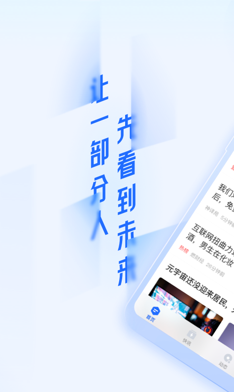 范新红 APP创业中必须解决的五大问题