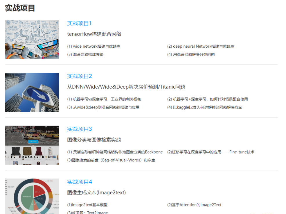 七月在线-深度学习集训营第三期-2022年,课程,学习,直播,电商,第1张