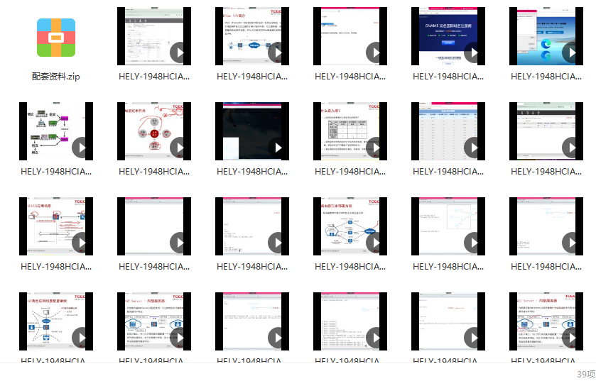 腾科-华为认证HCIA-security和HCIP-security-2022年-价值4999元-,第2张